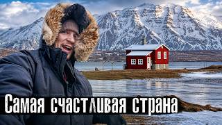 Самая идеальная страна в мире / Все дорого, солнца нет, но люди счастливые / Как Люди Живут / Лядов