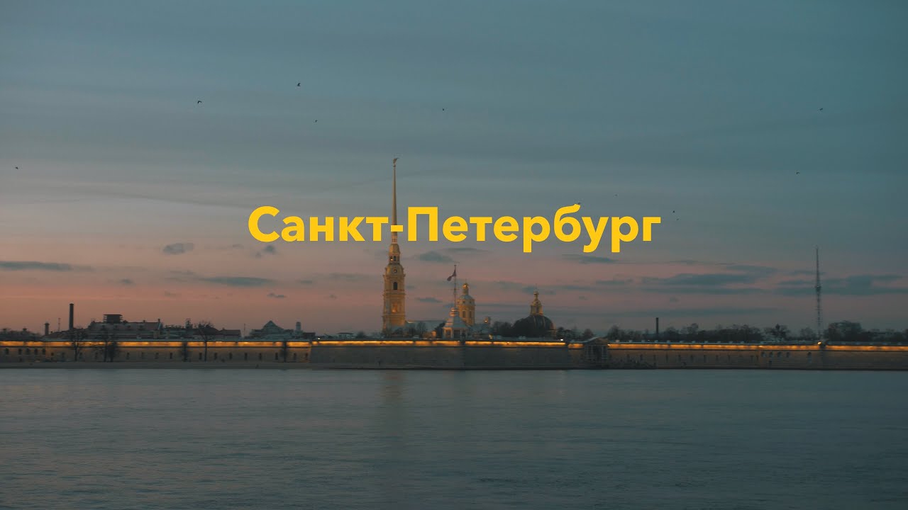 Санкт-Петербург. Большой гайд по локациям, концерт Shortparis