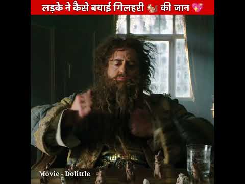 लड़के ने बचाया गिलहरी 🐿️ की जान 💖 | Hollywood movies explained | #shorts #explainedinhindi