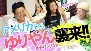 第94回とろサーモン久保田の冠ラジオ「枠買ってもらった」ゲストゆりやんレトリィバァ and 中山功太