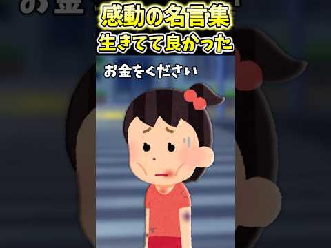 行きつけのラーメン屋で最後の晩餐をしたら見知らぬ女の子にお願いをされた【2ch感動】#shorts
