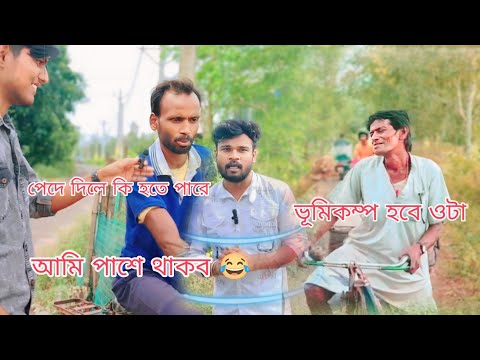 PRANK ON RANDOM PUBLIC ||| 😆 এক সাথে সবাই পেদে দিলে কি হতে পারে 😆🤣 #prankvidero #comedy #funny