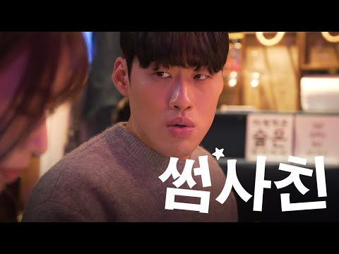 내가 니를 왜 좋아해