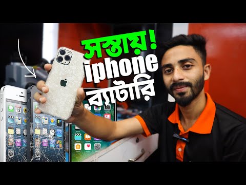 মোবাইল Battery সমস্যা? ৫ মিনিটেই সমাধান! 😱 iFixFast Mobile Service Center