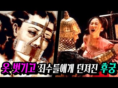 "인간"을 "본능"만 남은 "짐승"으로 만든 인류 최악의 여자..