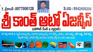 లారీ సరుకులు లభించును విజయవాడ (AUTONAGAR)