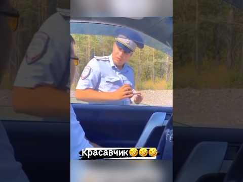 Молодец Мужики✊ Гаи👮 ходимини боплади😅