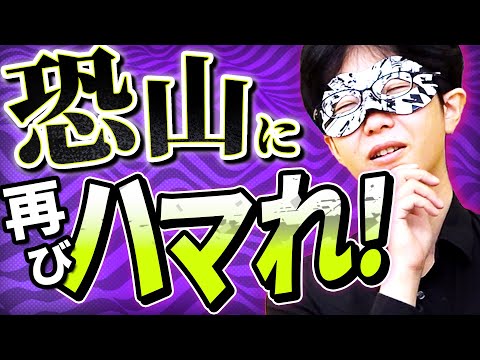 無関心物忘れ男、ダ・ヴィンチ・恐山クンにハマるのは誰だ！