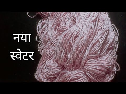 आँख खुली रहे जाएंगी ये स्वेटर देख कर ||crochet sweater ||allhometips