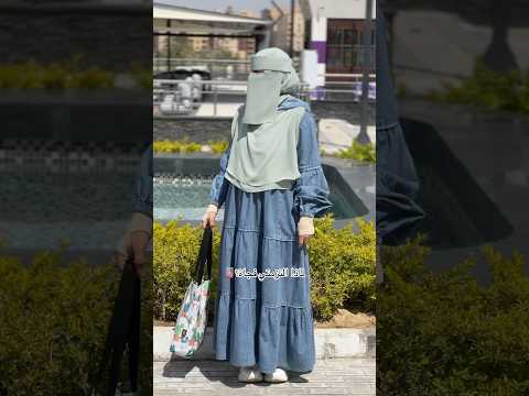 بادري قبل ان تغادري ❤️‍🩹رقم الطلب ‪+20 115 586 3250‬ #عبايات #abayaworld #ترند #abayakaftan #abaya