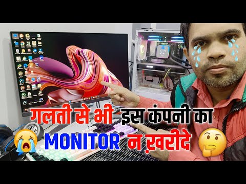 OMG🔥किस COMPANY का MONITOR 🖥️ ख़रीदे  | Best Monitor For New Computer 💻 | Gaming Monitor