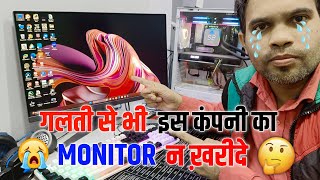 OMG🔥किस COMPANY का MONITOR 🖥️ ख़रीदे  | Best Monitor For New Computer 💻 | Gaming Monitor