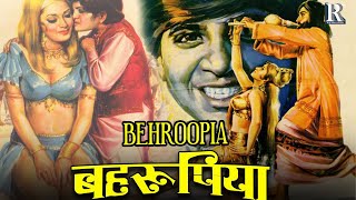 Behroopia | बहरूपिया | Action Thriller Hindi Film | Dheeraj | Snehlata | Jr.Mehmood | 1971