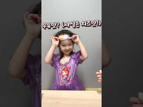 까요까요 치즈맛 맞추기 자매 대결!