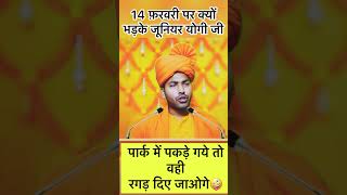 Valentine’s day special video ft. Junior yogi ji #valentinesday