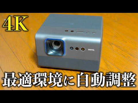 金賞受賞の4Kプロジェクター！BenQ GP520 をフルレビュー！