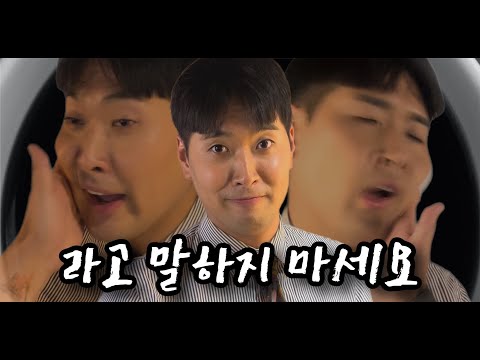 [꿀팁] 모음집] "라고 말하지 마세요 제발"