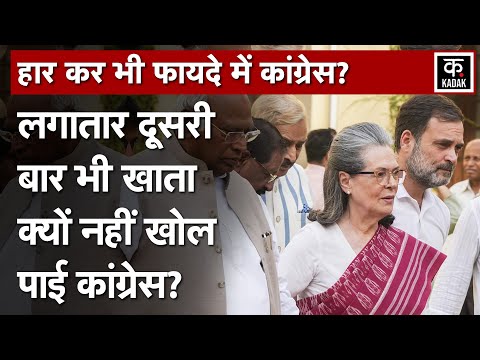 Delhi Election Result: Congress ने पिछला प्रदर्शन दोहराया, कहां हुई बड़ी चूक? |Rahul Gandhi|BJP|N18V