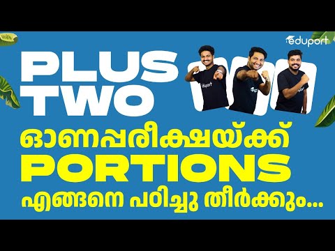 Plus Two Onam Exam Portion | 15 Days Challenge | Eduport