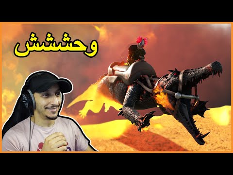 أرك برايمل فير #15 | التمساح الشيطاني وحش الأنفجارات Ark Primal Fear