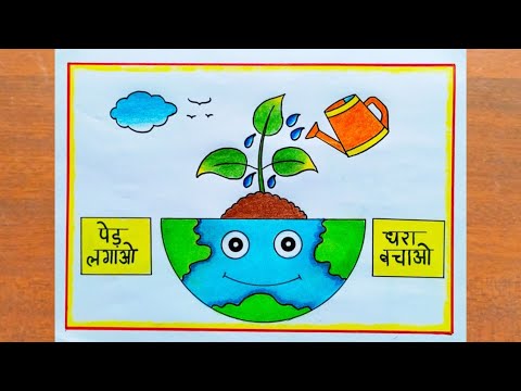 Van Mahotsav Drawing / Save Tree Save Earth Poster Drawing / Save Tree Drawing / Save Earth Drawing