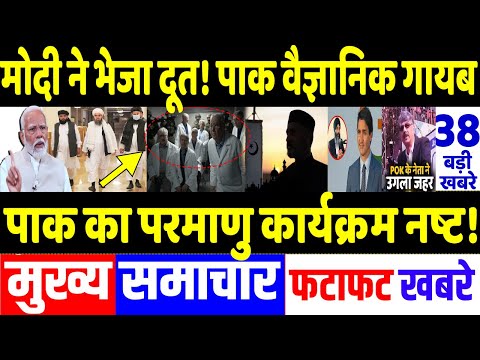 Today Breaking News 10 January 2024 के मुख्य समाचार, PM Modi, Pakistan, Bangladesh,Trump, Pok