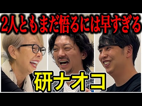 【対談】研ナオコ やっぱりエンジンが違う！芸能界生き抜いた大先輩がニューヨークに教えてくれたこと