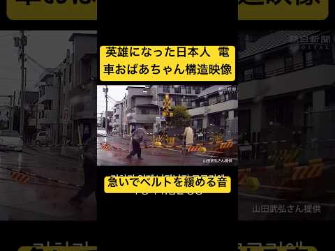 運転手の迅速な対応に感謝します。#ありがとう #日本#japan