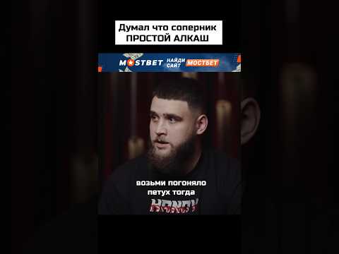 Думал что соперник АЛКАШ но он оказался МАСТЕР СПОРТА по Боксу #shorts