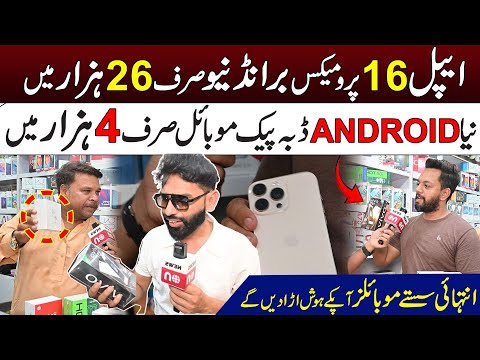 Mobile Itne Saste?! 26K Mein Pro Max, 4K Mein Android! || NewsOn