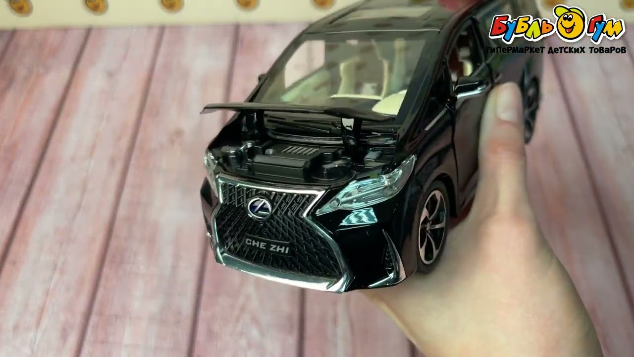 Модель авто Lanson Toys Lexus LM300 черная 1:24 20см с 6лет - видео Модель авто Lanson Toys Lexus LM300 черная 1:24 20см с 6лет - видео
