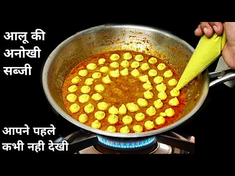 जब घर में कोई सब्जी ना हो तो बनाए आलू की बिल्कुल नई रेसिपी Aloo Chanadal Sabji