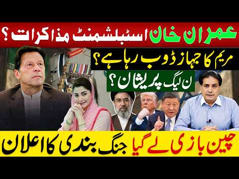 Imran Khan-Establishment" Negotiations Maryam’s Failure vs. Imran’s Comeback (High Tension)
