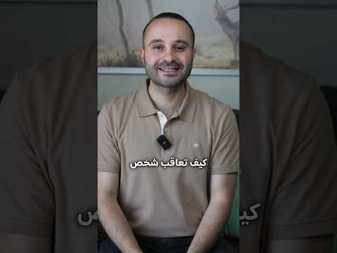 كيف تعاقب شخص يتجاهلك وتحرق أعصابه 🤯🤫 #علاقات #تطوير_الذات #تحفيز #علم_النفس