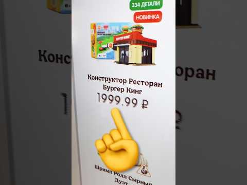 Провальная акция в Бургер Кинг