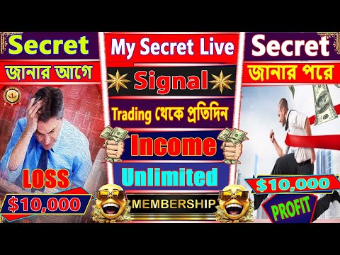 আমাদের Signal মানেই আগুনের মতো কাজ করবে। No Loss Signal । Sureshot Signal || No-MTG/Only  Sureshot