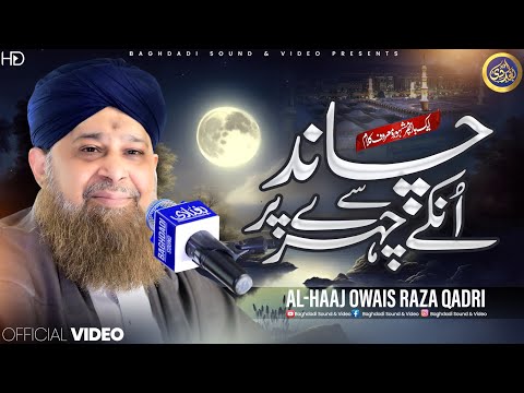 Chand Se Unke Chehre Par - Owais Raza Qadri - 2024