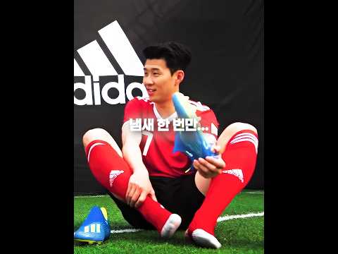 손흥민 발냄새 맡기