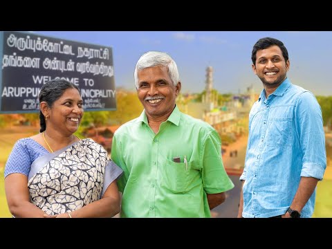 அருப்புக்கோட்டைக்கு வந்துருக்கோம்! அம்மா அப்பா எல்லாரும் ❤️ | We are in Our Own Town!