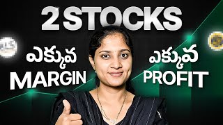 ఈ 2 Growth STOCKSల లాభం సంవత్సరం వారీగా పెరుగుతోంది!