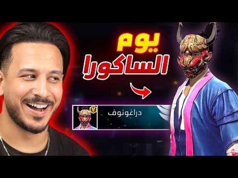 يوم كامل بالفاير باس الاول !!