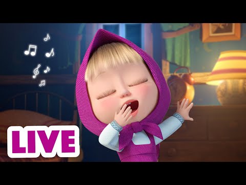 🔴 НА ДОБРАНIЧ LIVE 💤TaDaBoom Україна💤 Загадай бажання на падаючу зірку 🌠🙇🏼‍♀️ Маша та Ведмiдь