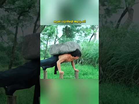 200 കിലോ കല്ല് കൊണ്ട് പുഷ്-അപ്പ്...!