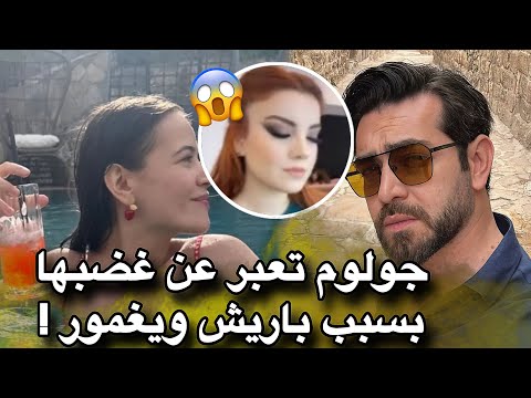 جولوم باكتاش : " اذا استمر باريش باكتاش في ملاحقة يغمور يوكسيل فلا مكان له في حياتي " 😱 تحليل 🧐 مهم
