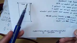 إذا أردت أن تفهم التناسبية أدخل بسرعة وشاهد الفيديو