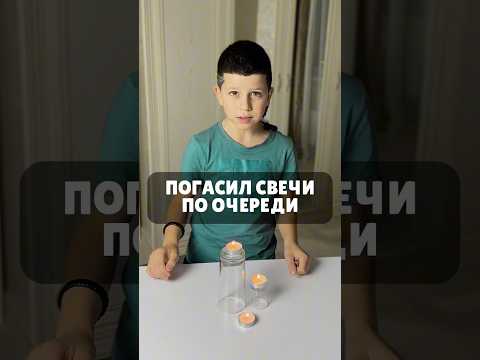КАК СДЕЛАТЬ ТАК, ЧТОБЫ СВЕЧИ ПОГАСЛИ ПО ОЧЕРЕДИ? 🕯️