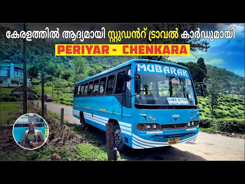 Periyar to CHENKARA Mubarak History Travel Vlog | introduces first student travel card in Kerala