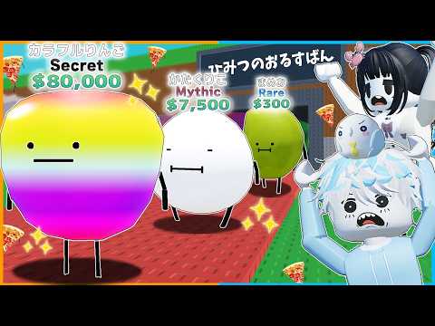 『ひみつのおるすばん』がブレインロットを盗むとコラボ！？パクリと都市伝説になっているマップを調査してみたらアウトすぎたロブロックス【roblox/ちいかわ】