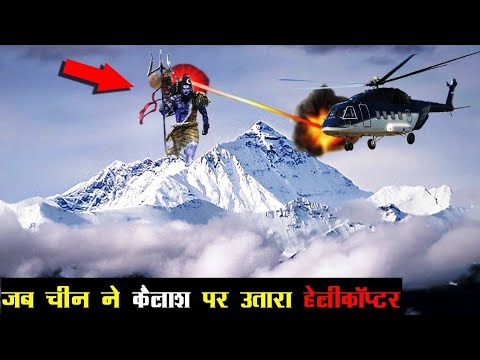 कैलाश पर्वत पर वैज्ञानिकों ने जो देखा नासा भी हैरान | Mount Kailash Mystery In Hindi