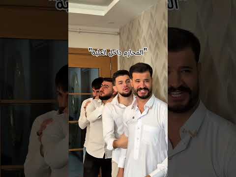 مين صارت معو #احبد #اكسبلور #كوميديات #ضحك #هتضحك #الوكره #funny #كوميدي